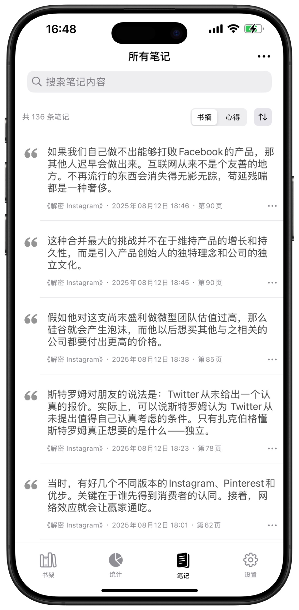 博览记笔记管理 - 知识整理